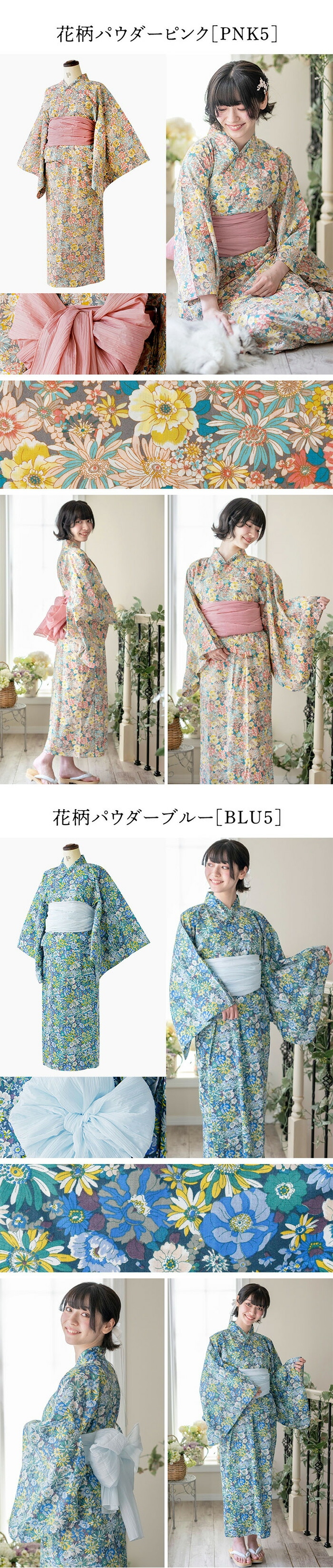 花柄パウダーピンク,花柄パウダーブルー 詳細画像