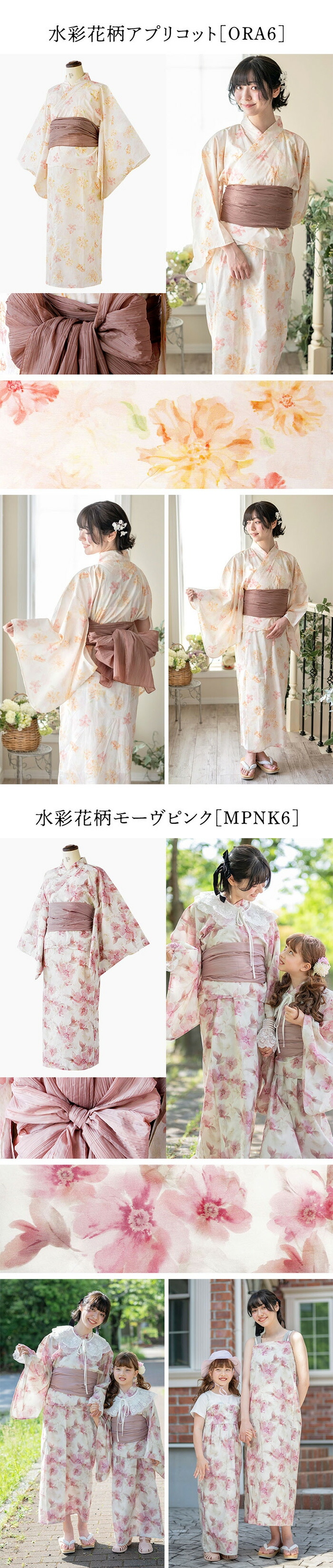 水彩花柄アプリコット,水彩花柄モーヴピンク 詳細画像