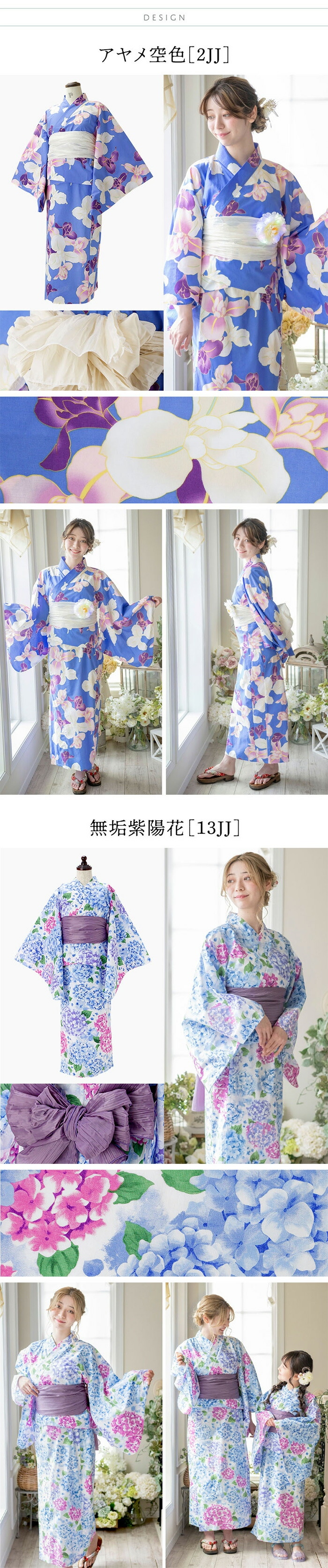 アヤメ空色,無垢紫陽花 詳細画像