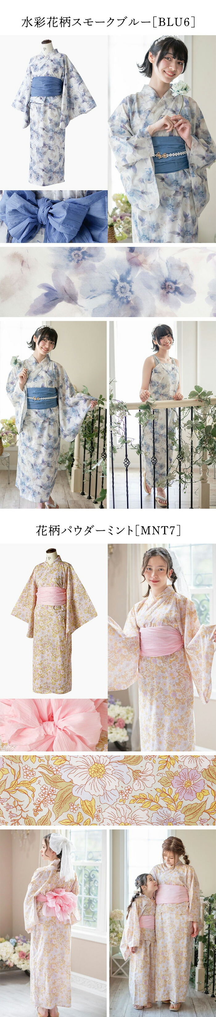 水彩花柄スモークブルー,花柄パウダーミント 詳細画像