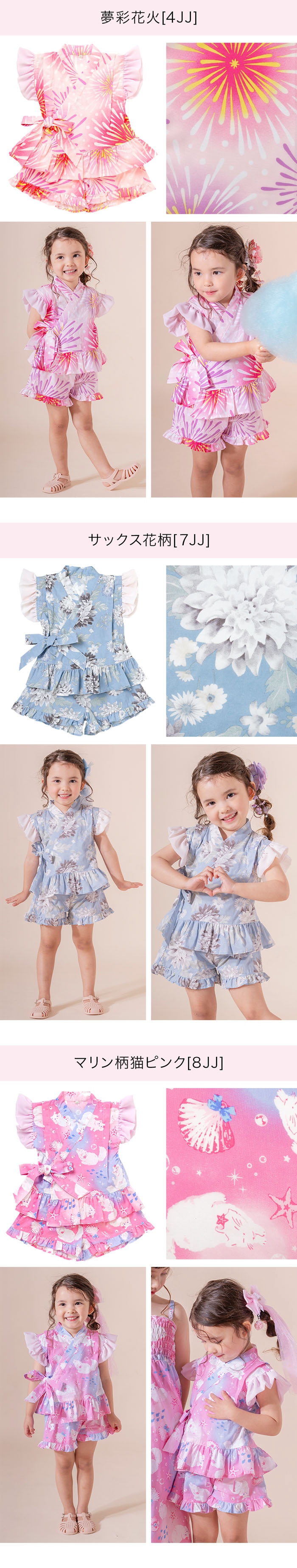 夢彩花火,サックス花柄,マリン柄猫ピンク,詳細画像