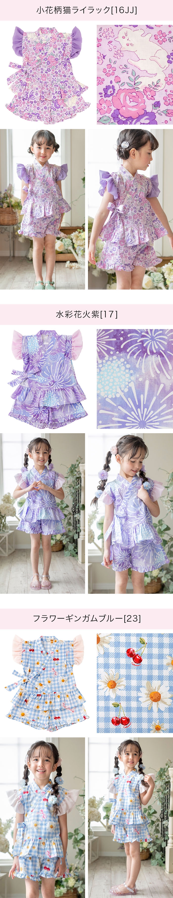 小花柄猫ライラック,水彩花火紫,フラワーギンガムブルー,詳細画像