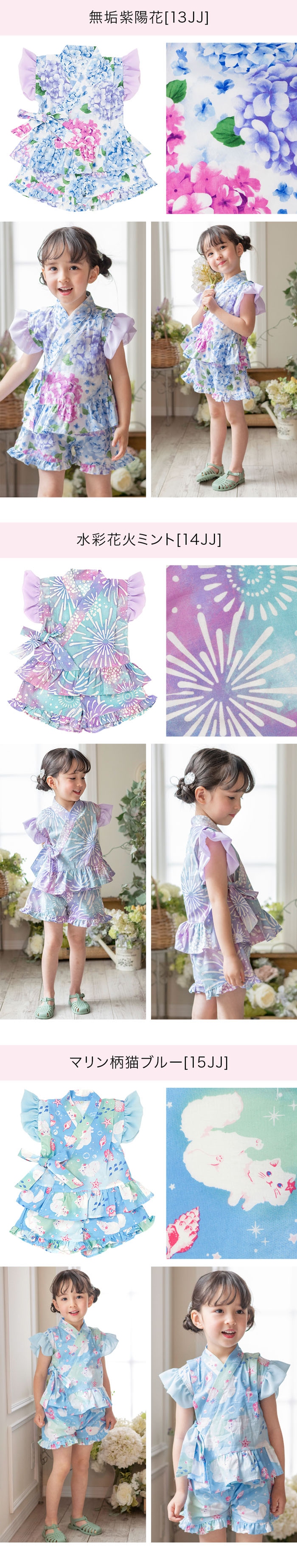 マリン柄猫ブルー,無垢紫陽花,水彩花火ミント,詳細画像