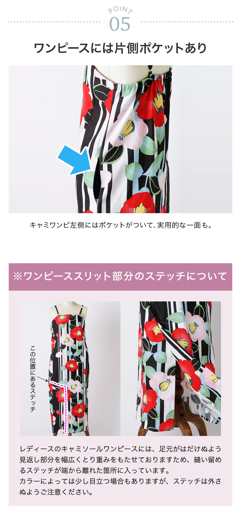 ポイント,片側ポケット,スリットのステッチについて