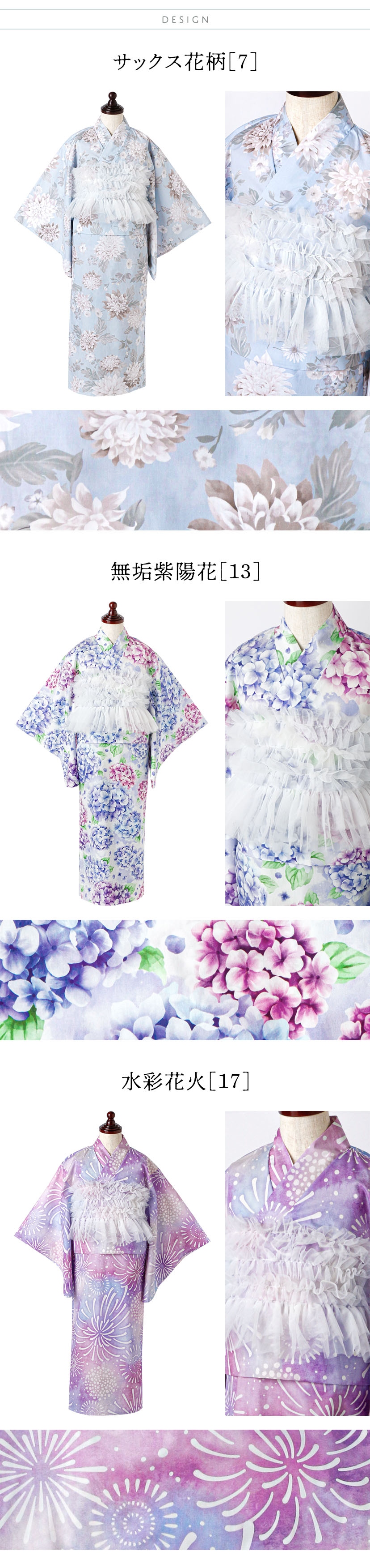 サックス花柄,無垢紫陽花,水彩花火