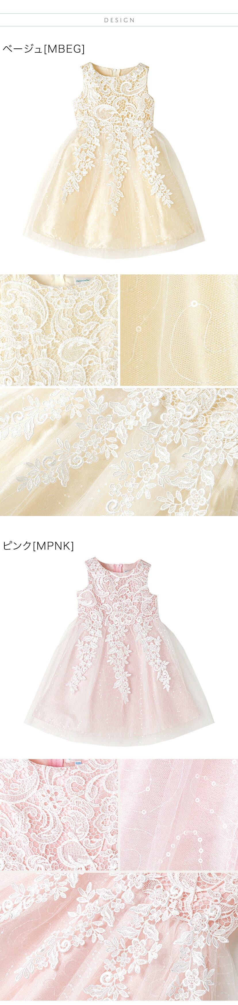 ドレスのカラーバリエーション,ベージュ,ピンク
