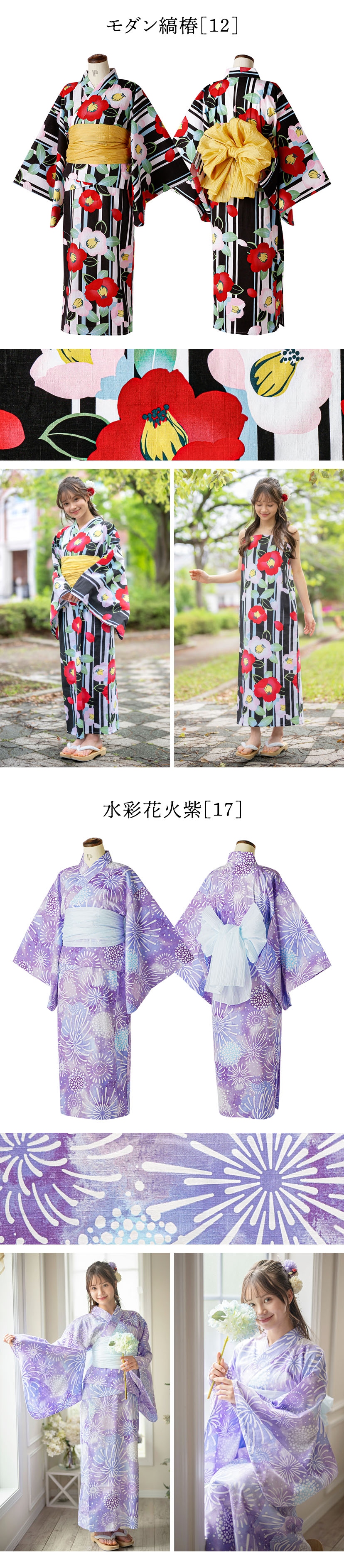 モダン縞椿,水彩花火紫 詳細画像