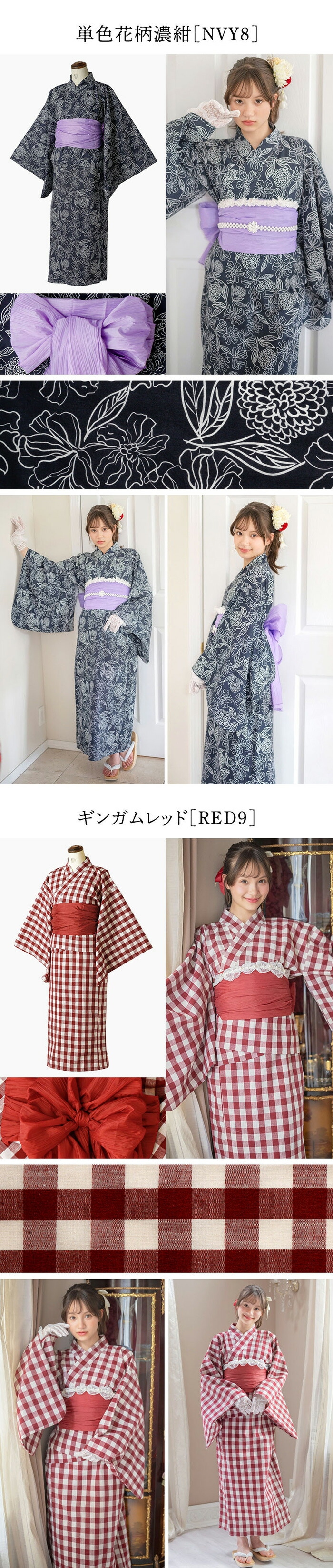 単色花柄濃紺,ギンガムレッド 詳細画像