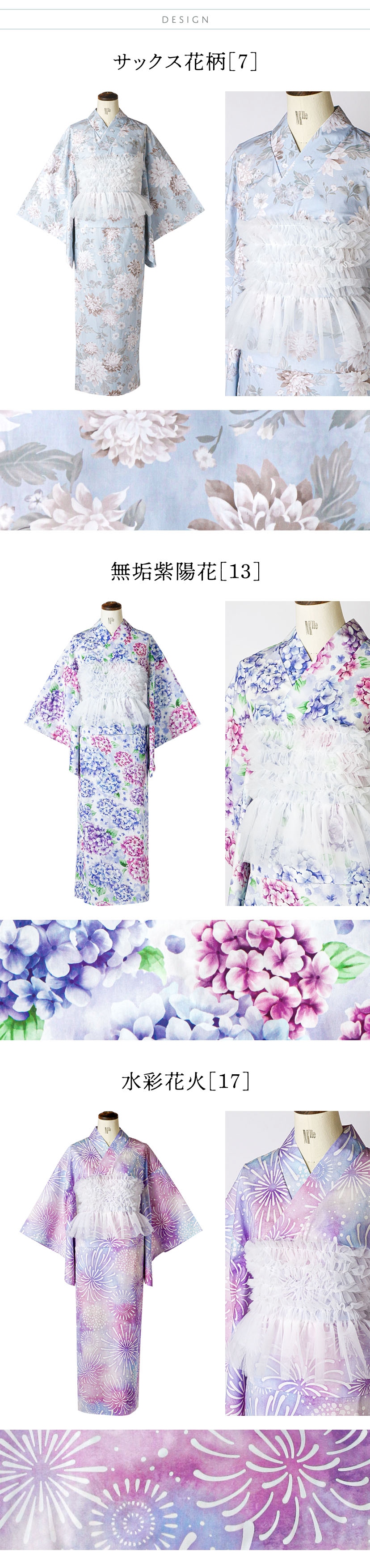 サックス花柄,無垢紫陽花,水彩花火