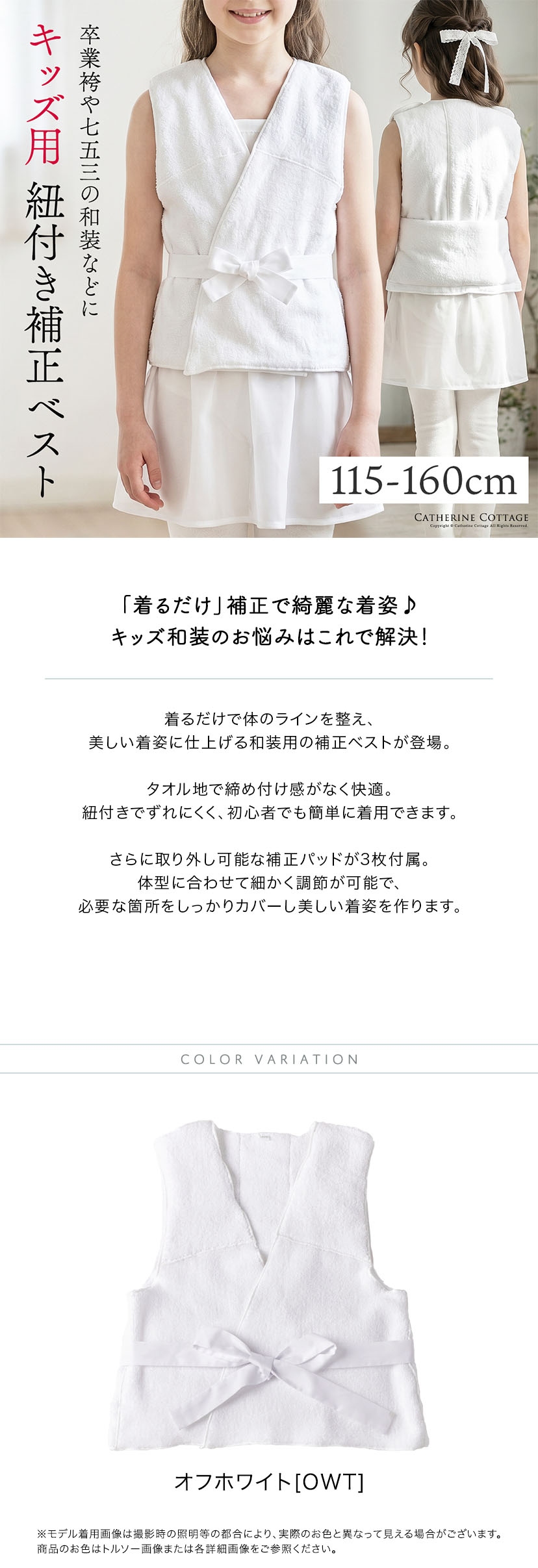 送料無料【目玉セール】 紐付き補正ベスト キッズ ジュニア 子供用