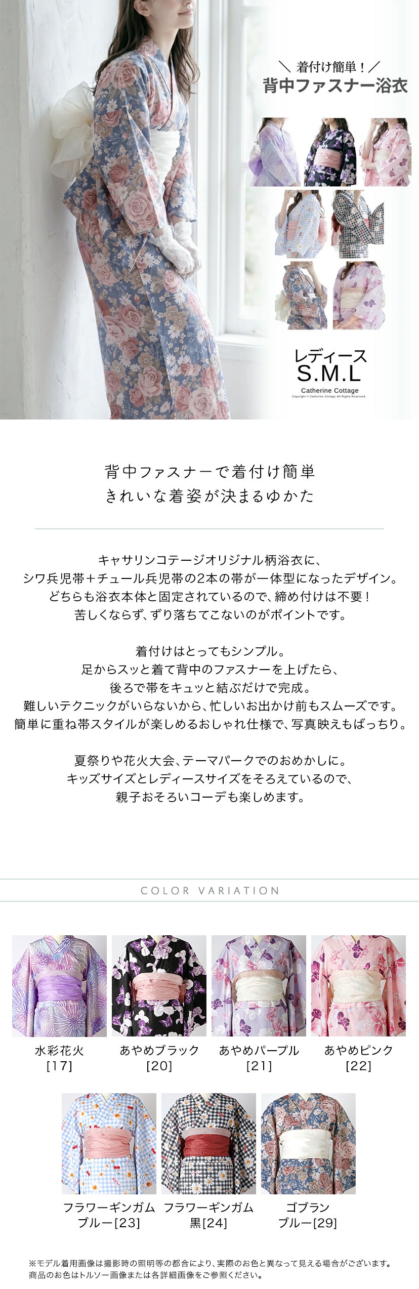 背中ファスナー浴衣　レディース 商品紹介 