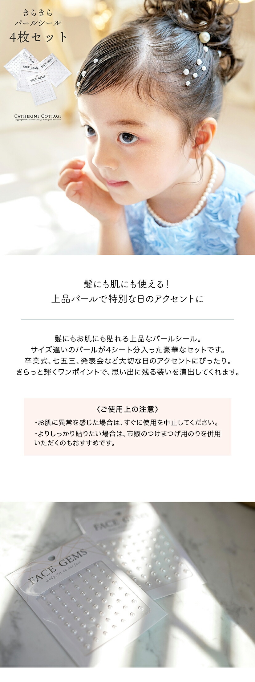 きらきらパールシール4枚セット カラバリ