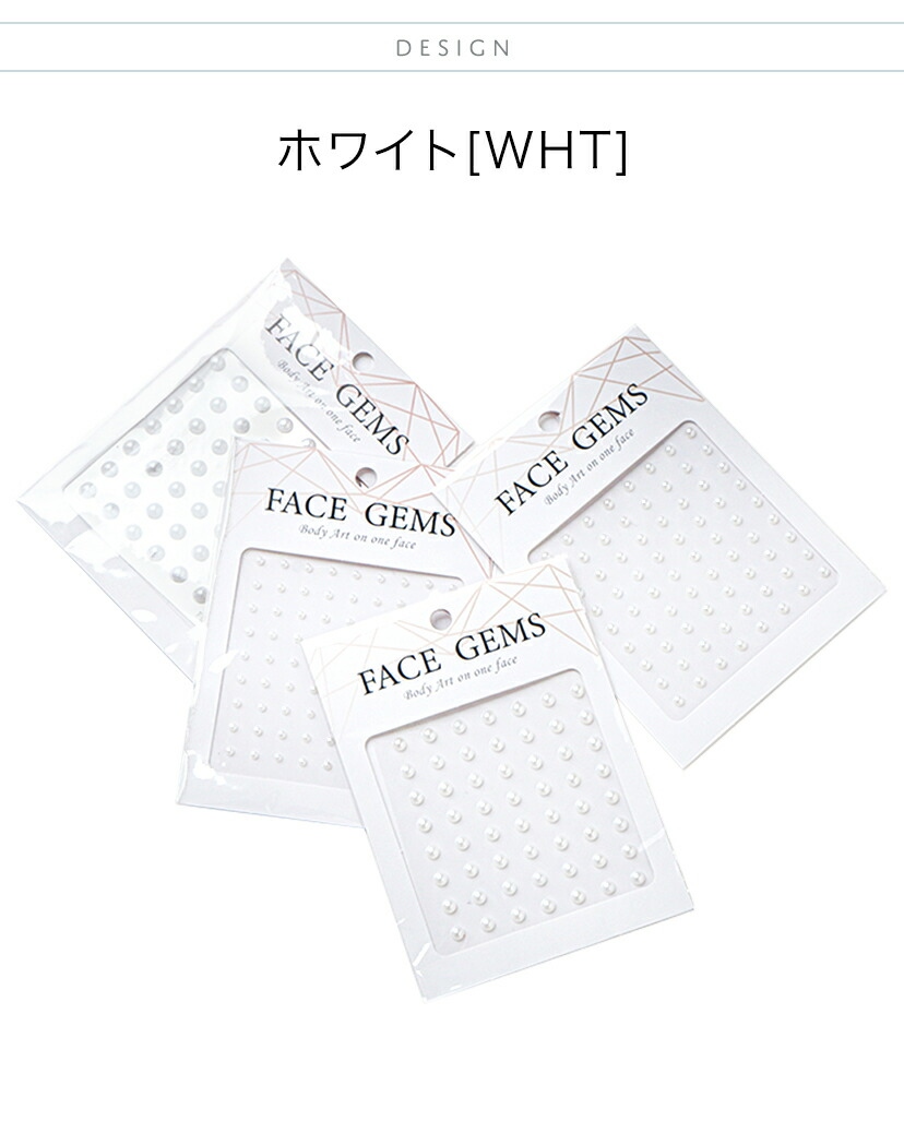 きらきらパールシール4枚セット 商品画像