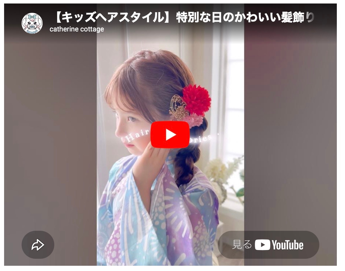 胡蝶蘭髪飾り動画