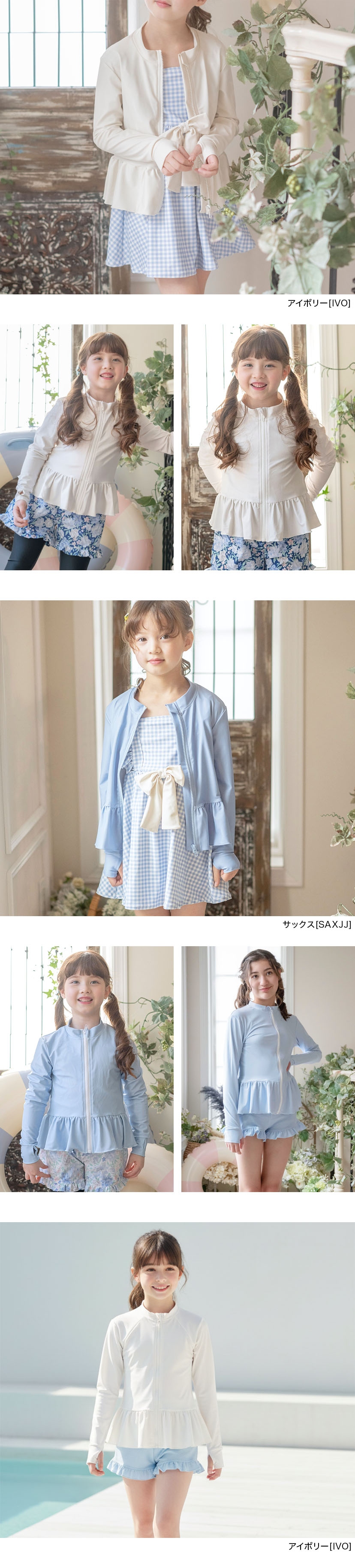 フリルラッシュガード,モデル画像