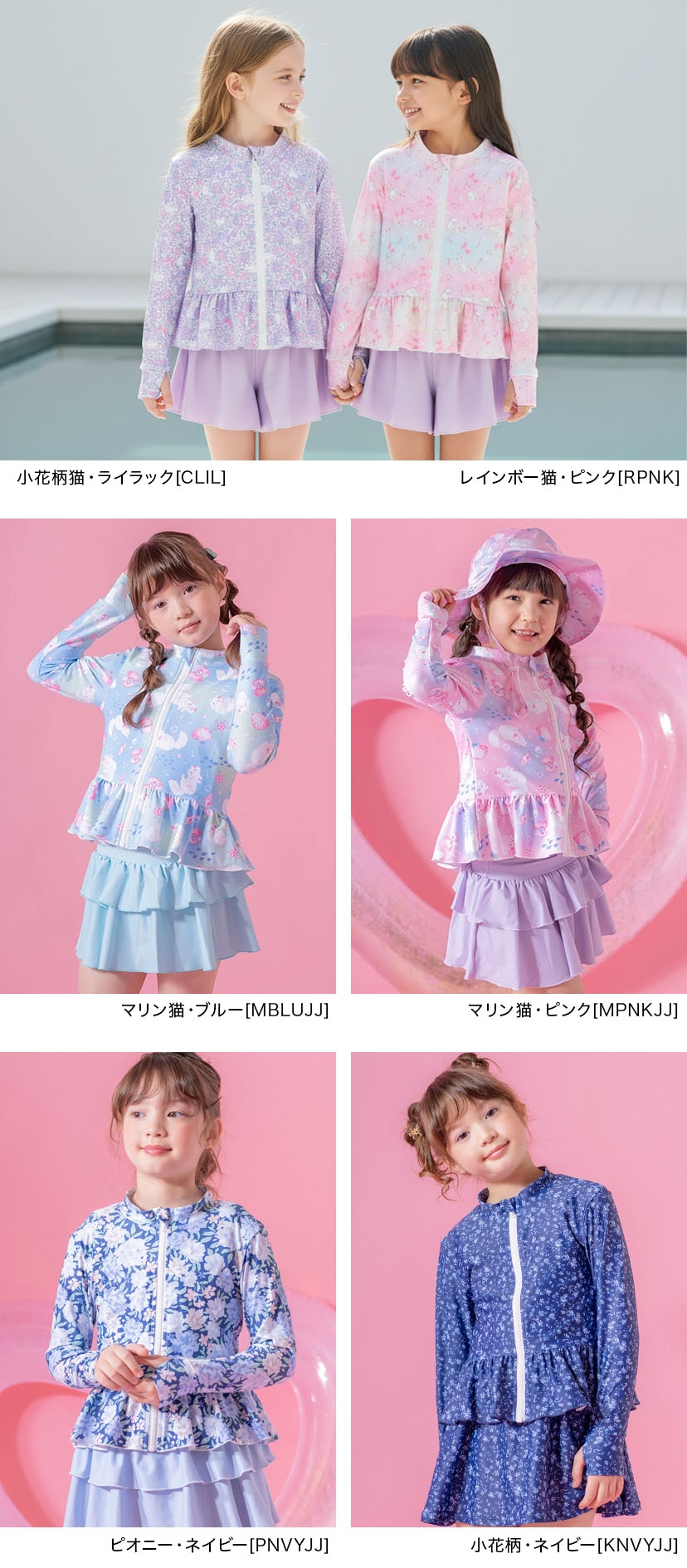 フリルラッシュガード,モデル画像
