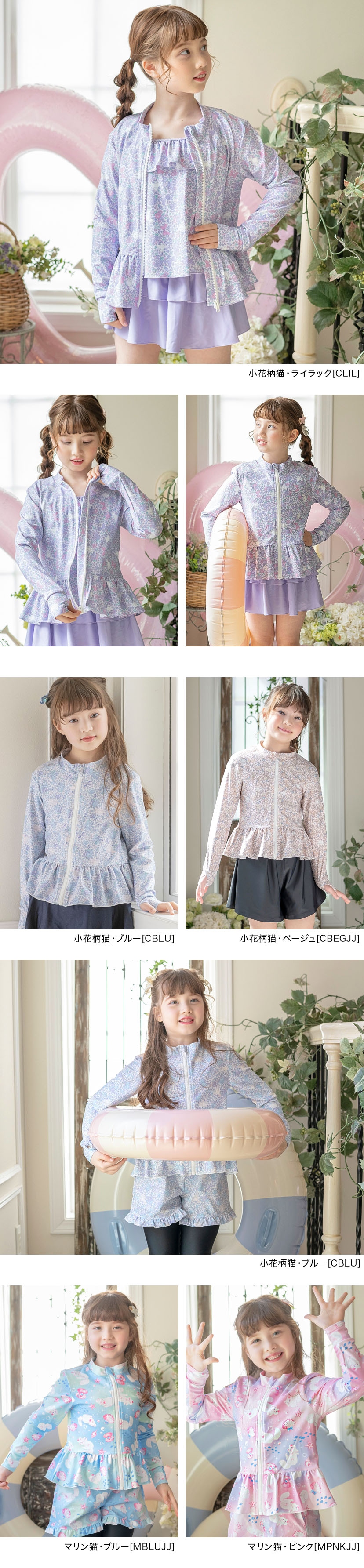 フリルラッシュガード,モデル画像