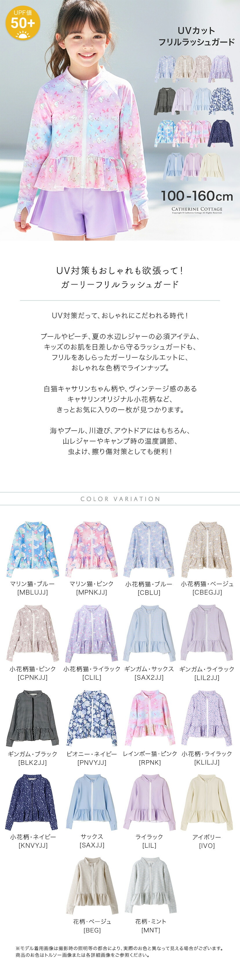 フリルラッシュガード,商品説明画像,カラバリ