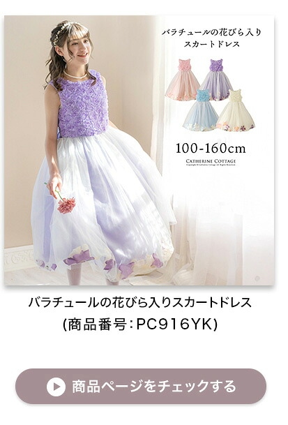 PC916YKリンク