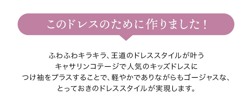 おすすめドレス