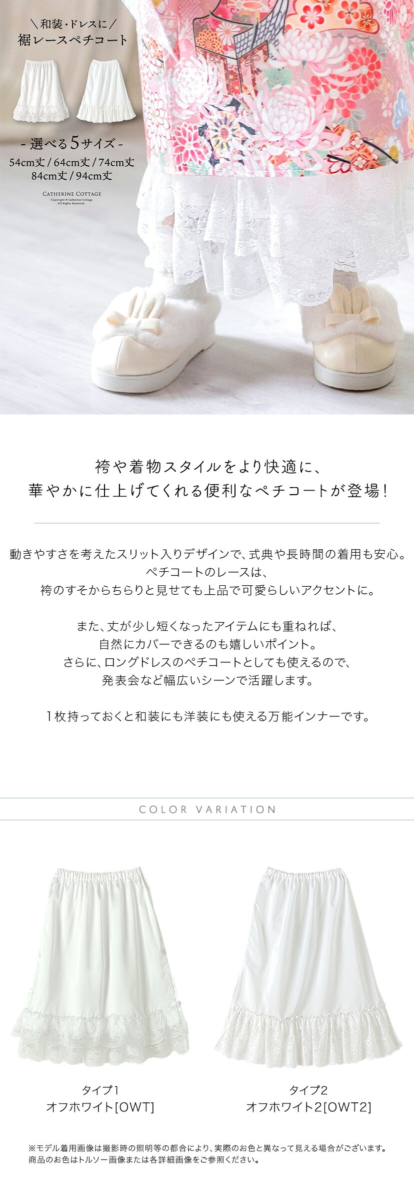 メール便送料無料】【目玉セール】裾レースペチコート 袴 ペチコート