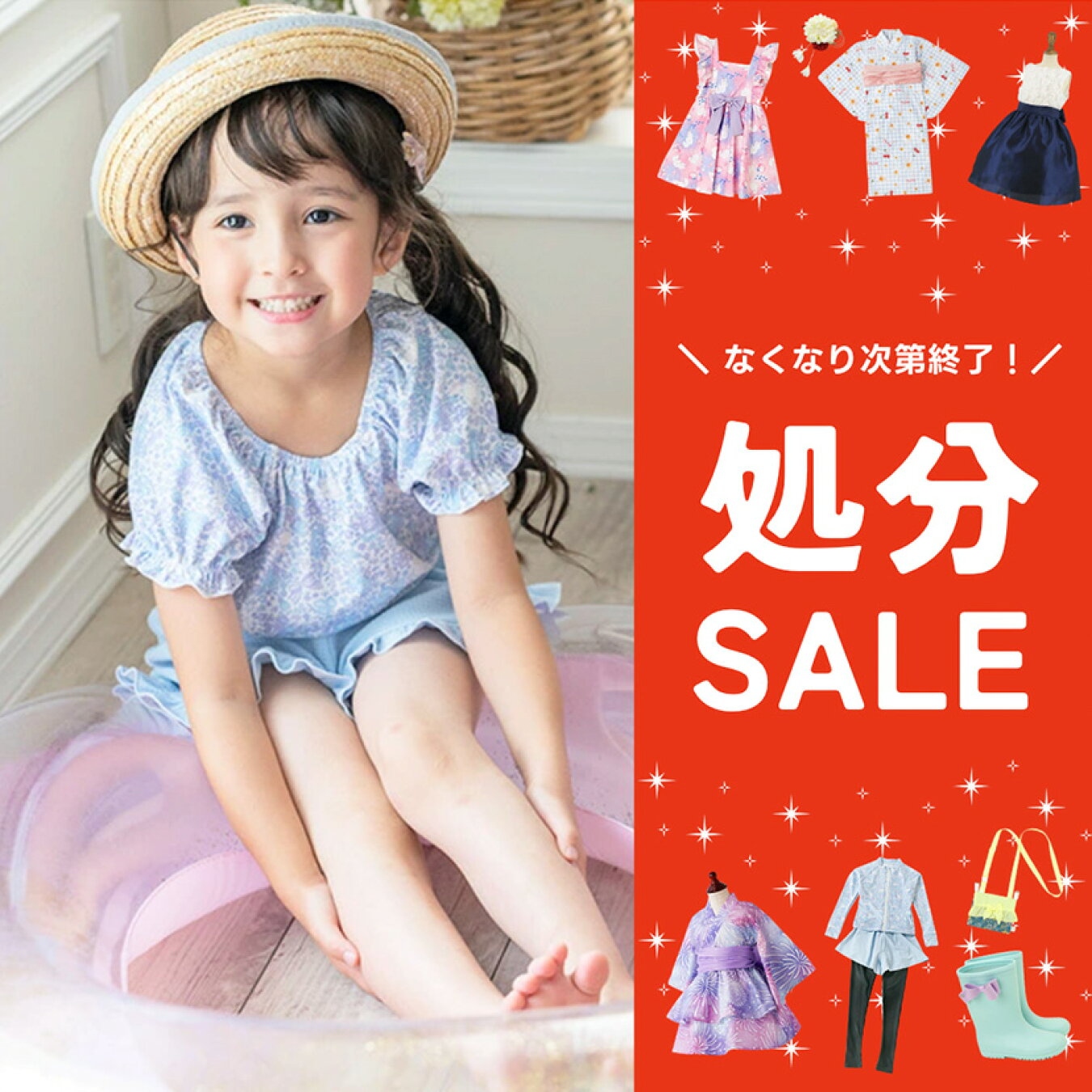 sale2026sm.png