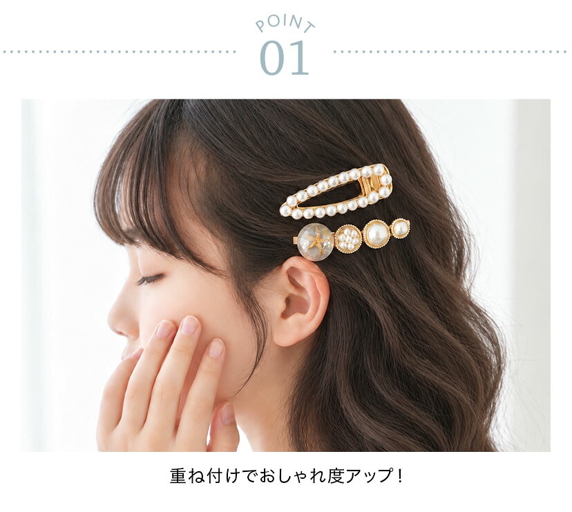 商品のポイント,重ね付けでおしゃれ度アップ！