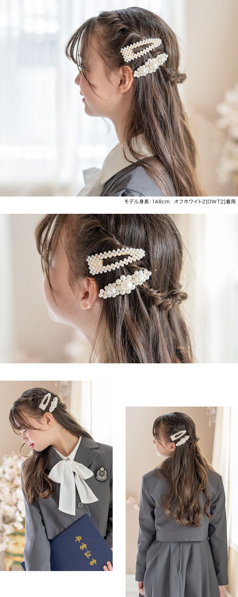 モデル着用画像1