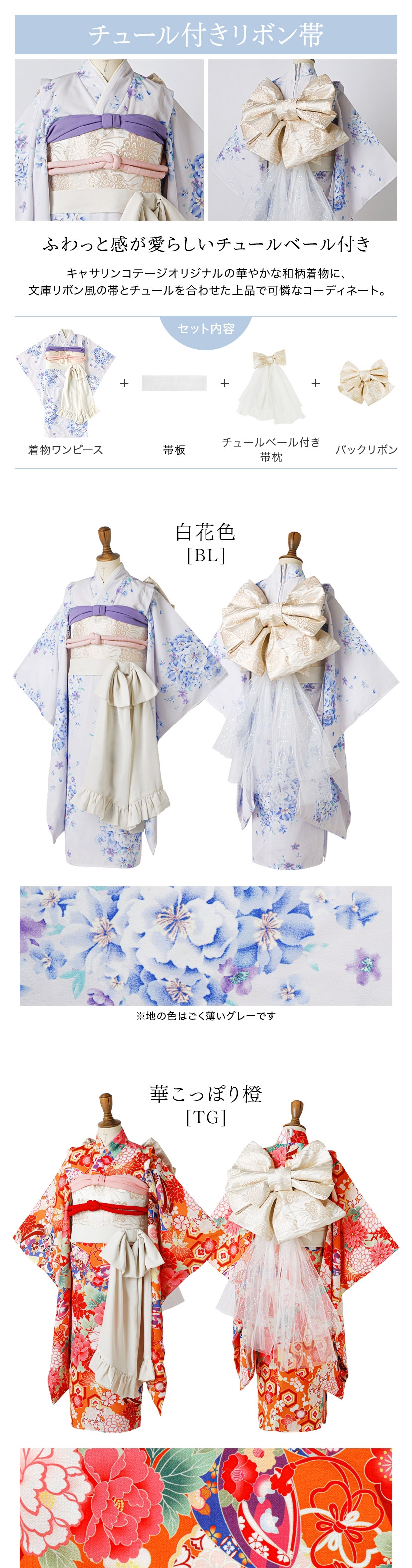 チュール付きリボン帯タイプ,白花色,華こっぽり橙