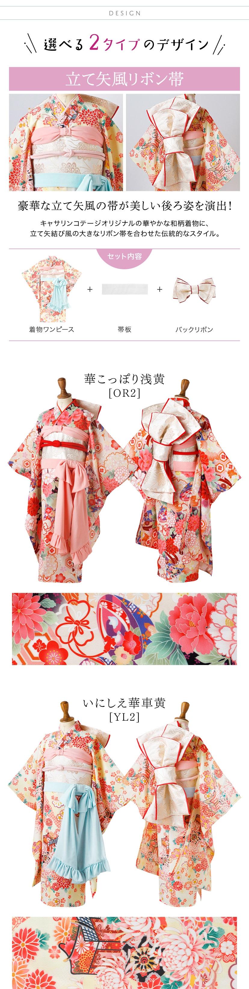 立て矢風リボン帯タイプ,華こっぽり浅黄,いにしえ華車黄