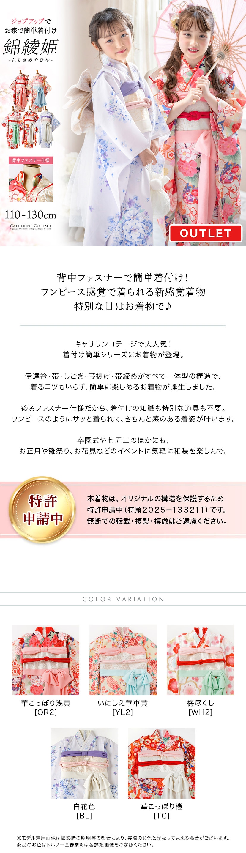 商品紹介,カラバリ一覧,セット内容