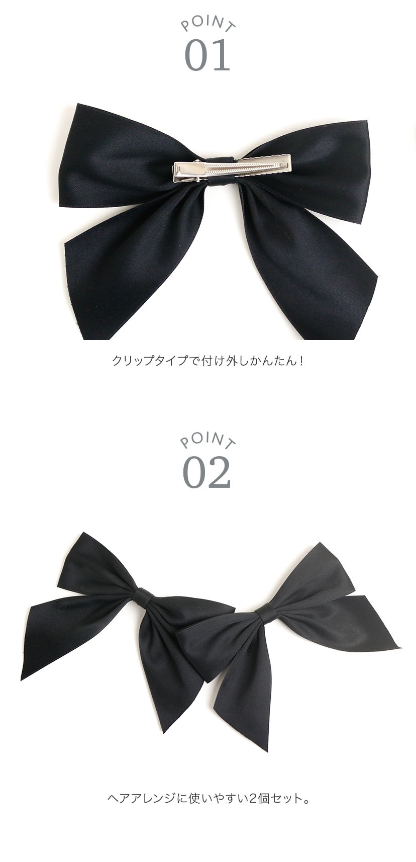 マットサテンリボンヘアクリップ キャサリンコテージ ポイント