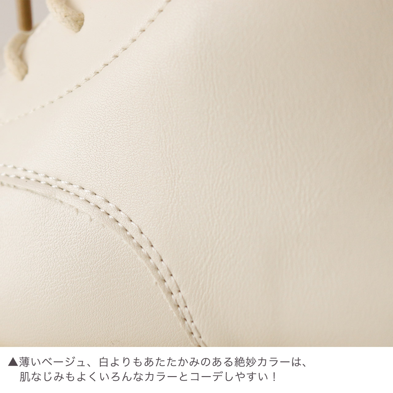 肌馴染みのよい薄ベージュカラー
