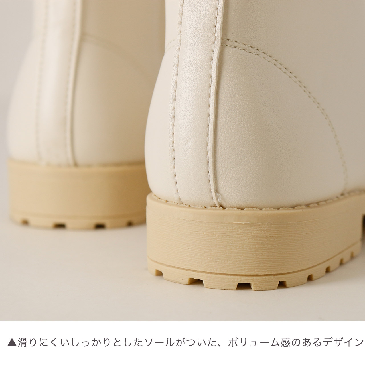 滑りにくいソール