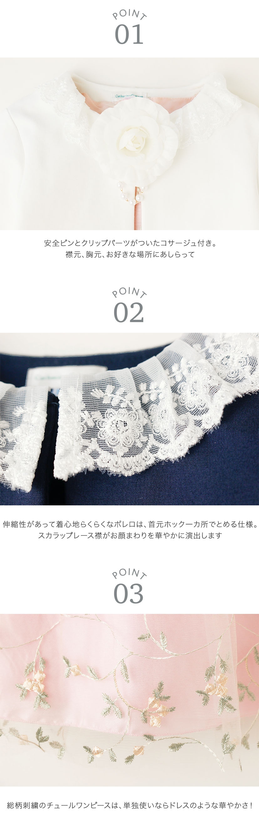 入学式女の子スーツ 刺繍チュールワンピース＆ポンチボレロ アンサンブル 女の子服 ポイント