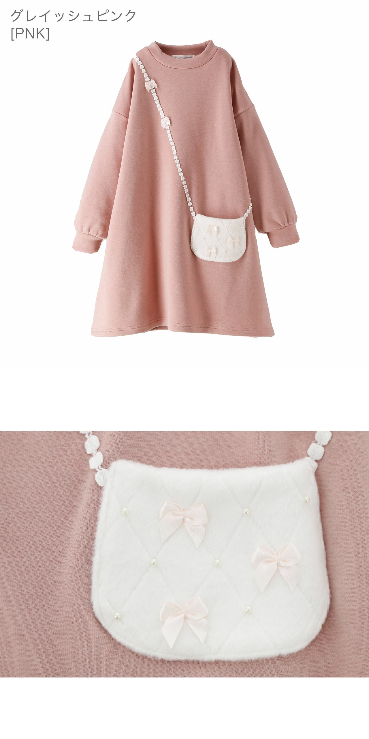 長袖ポシェットトレーナーワンピース女の子キッズカジュアルワンピース