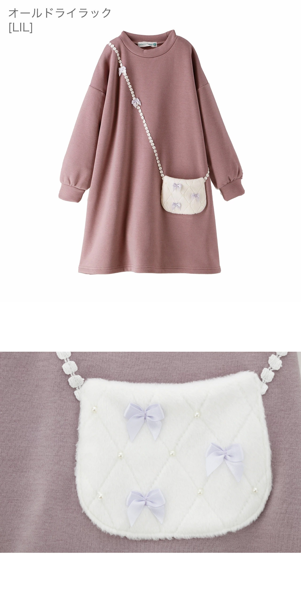 長袖ポシェットトレーナーワンピース女の子キッズカジュアルワンピース