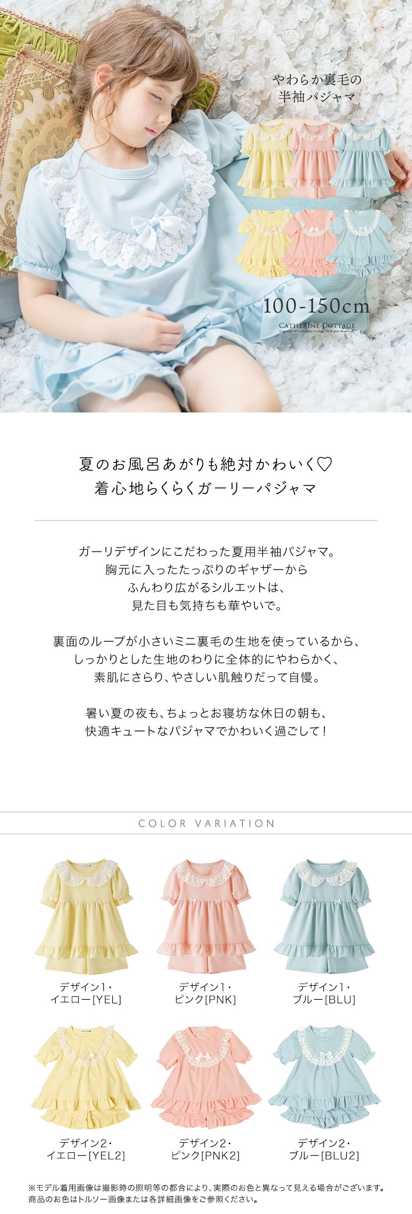 やわらか裏毛の半袖パジャマ