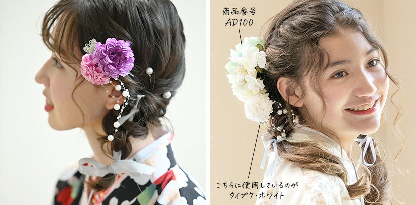 送料無料【目玉セール】着物用 髪飾 和装 七五三 卒園 卒業式 ヘア