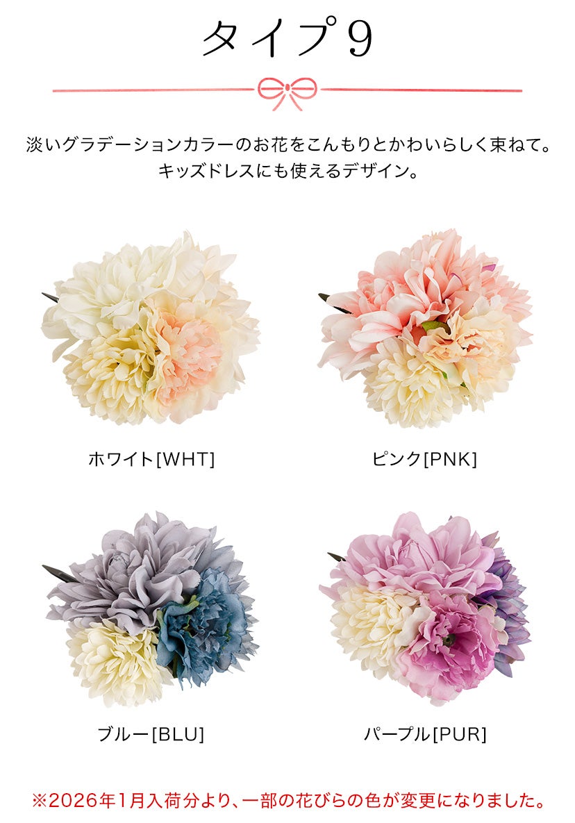 着物用髪飾り和装アクセサリー