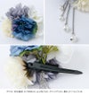 着物用髪飾り和装アクセサリー