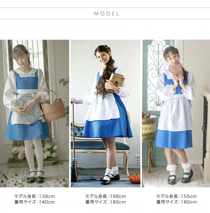 送料無料プリンセス町娘風エプロンワンピース ハロウィン キッズ 