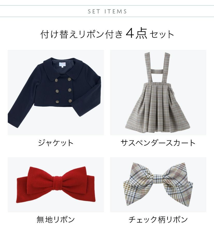 送料無料【目玉セール】チェックスカート＆ボレロジャケットスーツ
