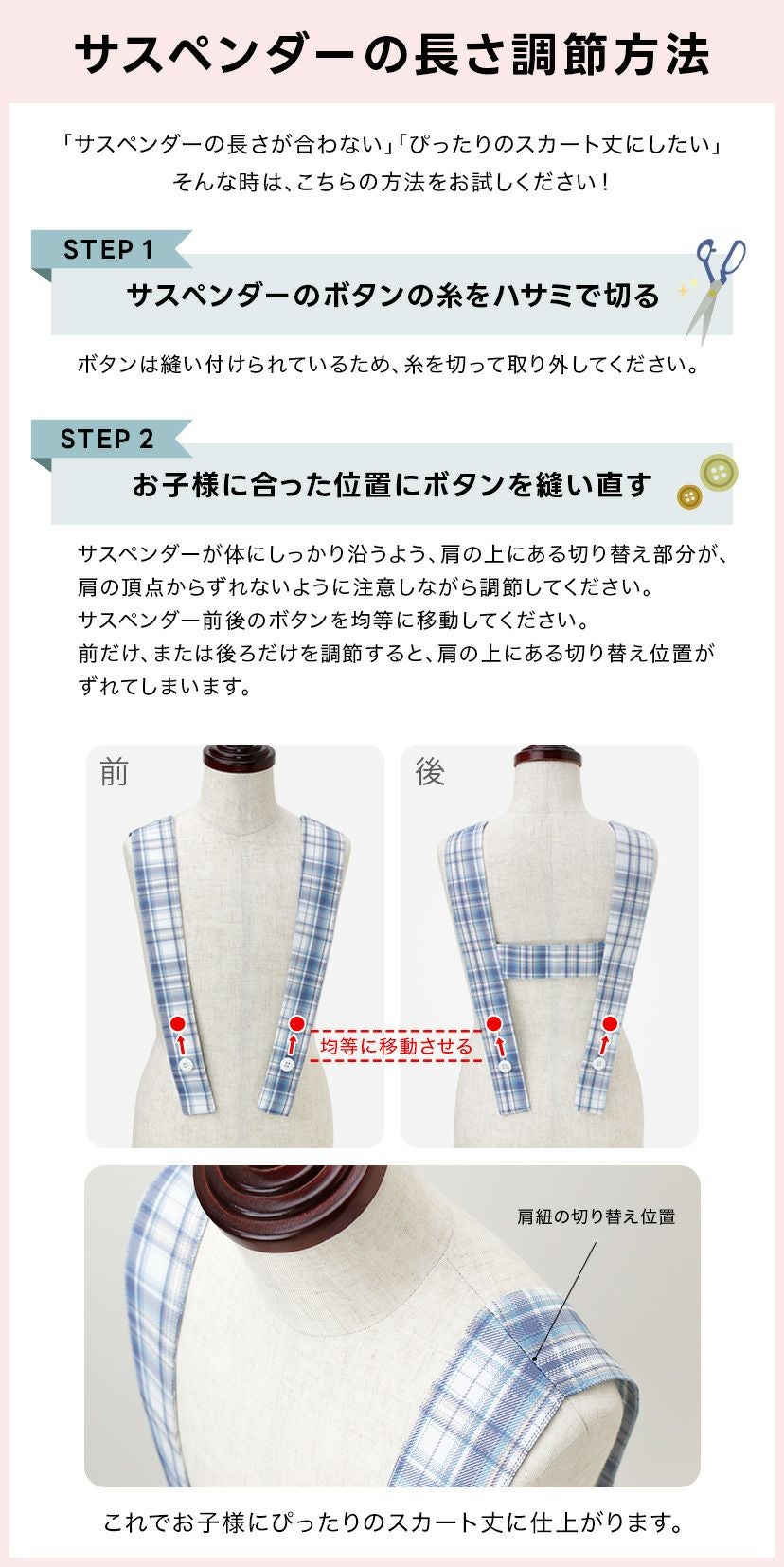 送料無料【入学準備セール目玉】チェックスカート＆ボレロジャケット