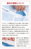 裏地の縫製について