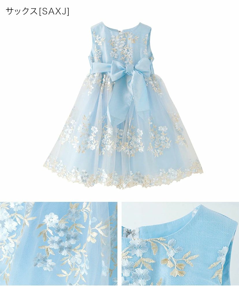 送料無料【雛祭りセール目玉】【再入荷なし・在庫限り】花刺繍チュール