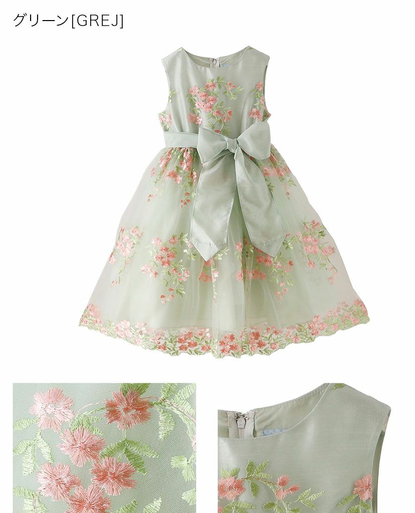 送料無料【雛祭りセール目玉】【再入荷なし・在庫限り】花刺繍チュール