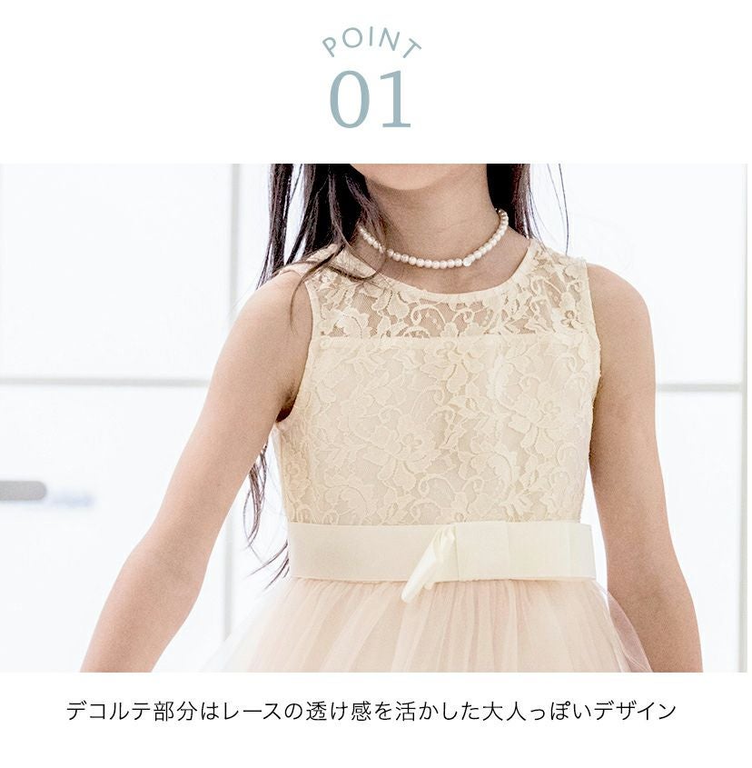送料無料【目玉セール】子供ドレス デコルテシースルーロング レース
