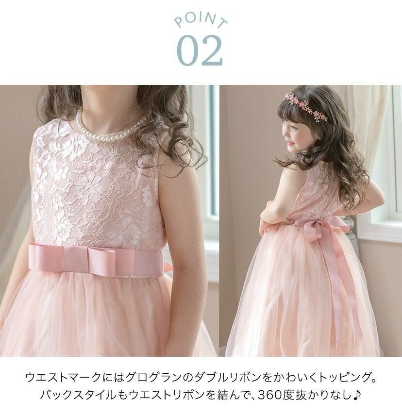 送料無料【目玉セール】子供ドレス デコルテシースルーロング レース