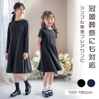 キッズフォーマルシンプルワンピース女の子半袖長袖[110120130cmブラック黒ネイビー紺カーキ赤グレーピンクベージュパープル]法事葬儀卒園式入学式冠婚葬祭正装礼服子供服